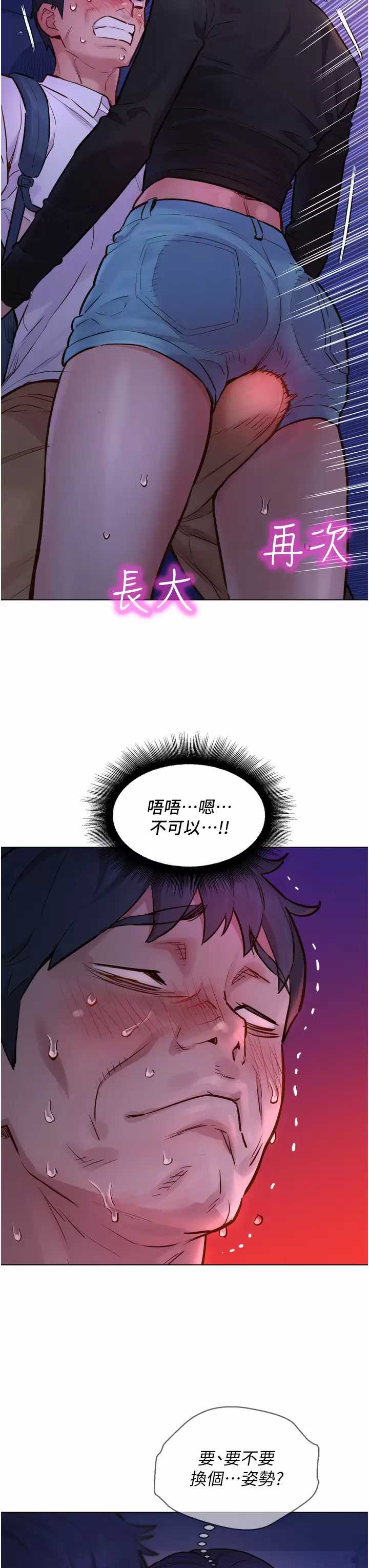 友情万睡