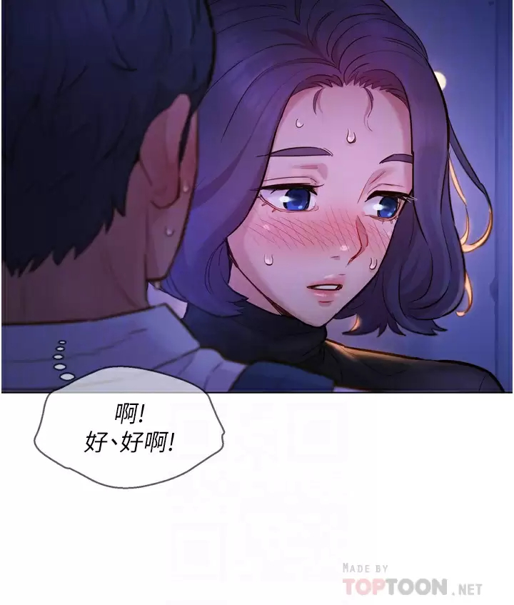 友情万睡
