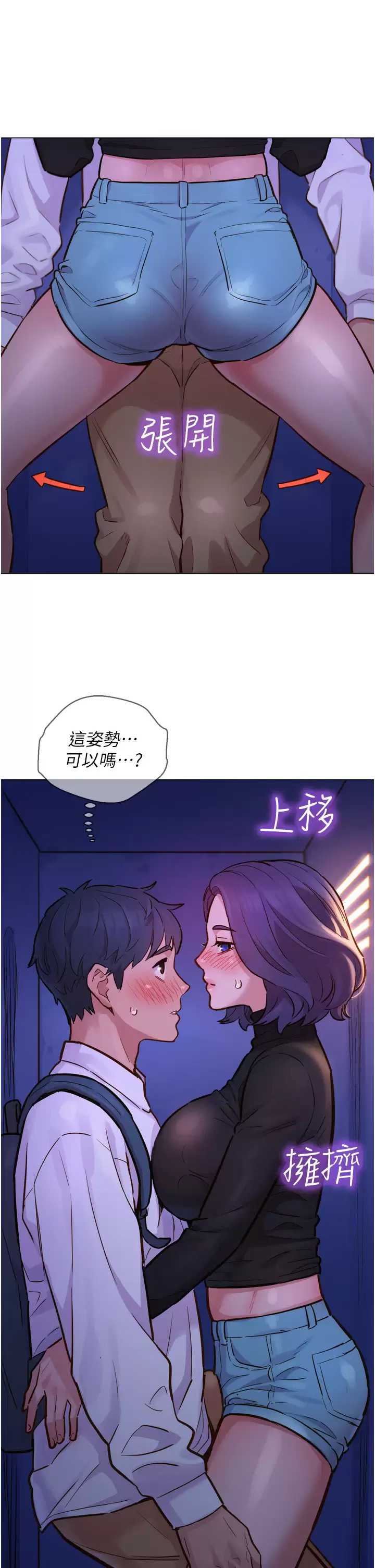 友情万睡