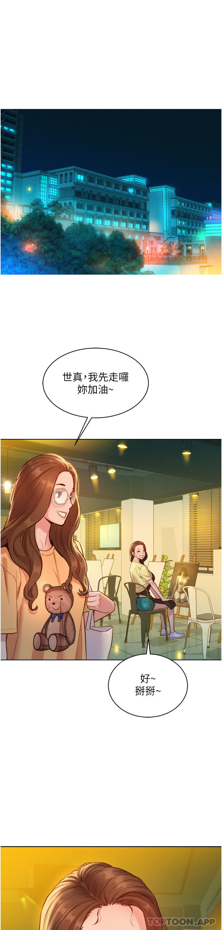 友情万睡