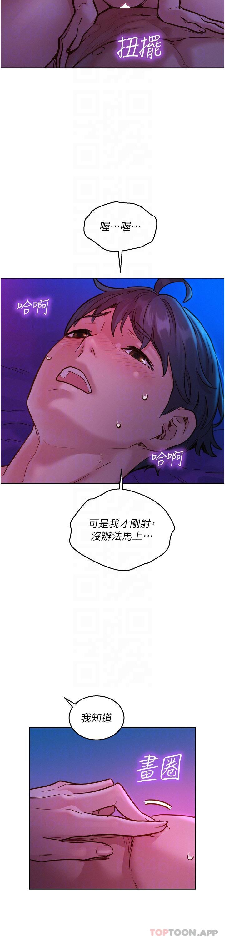 友情万睡