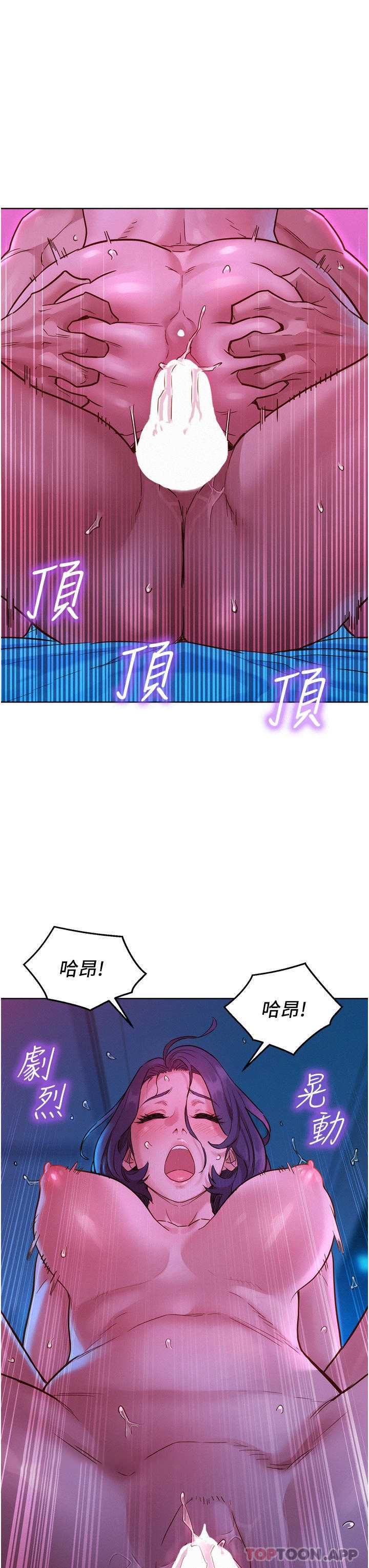 友情万睡