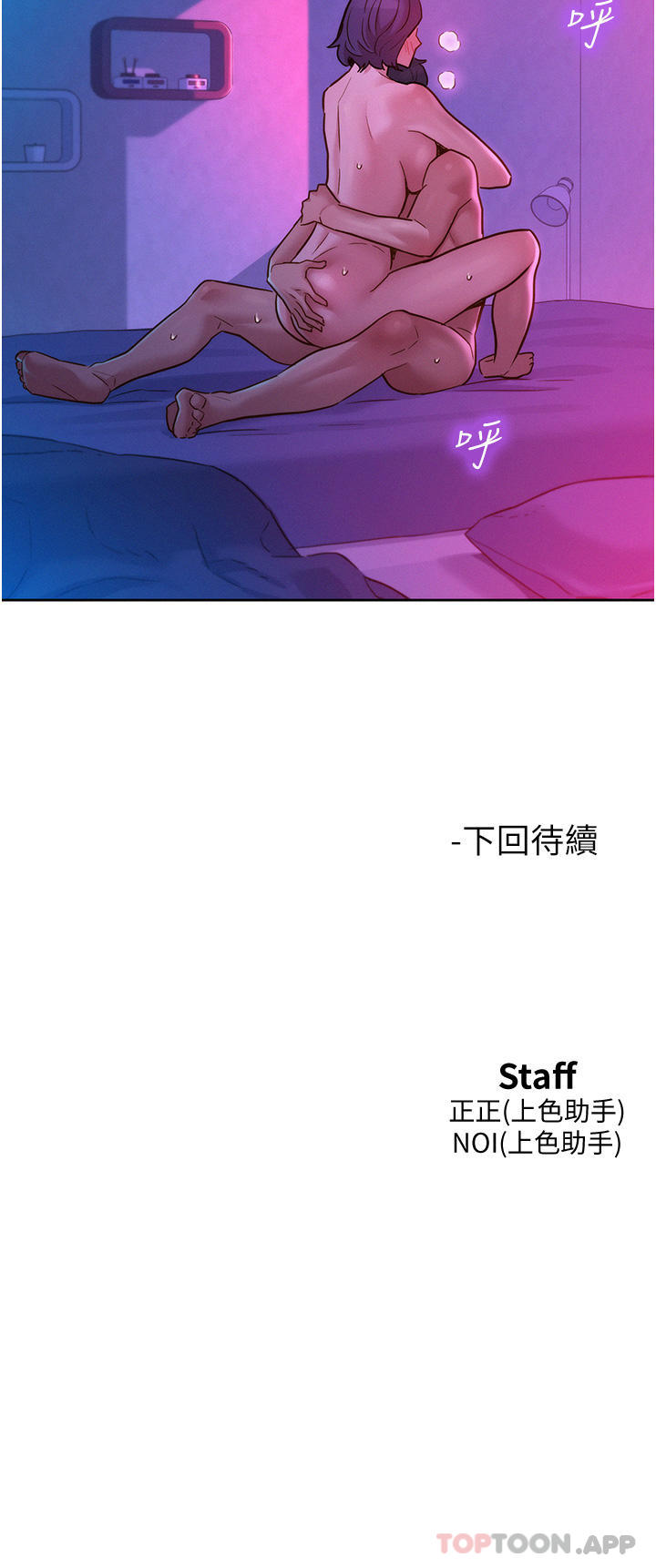 友情万睡