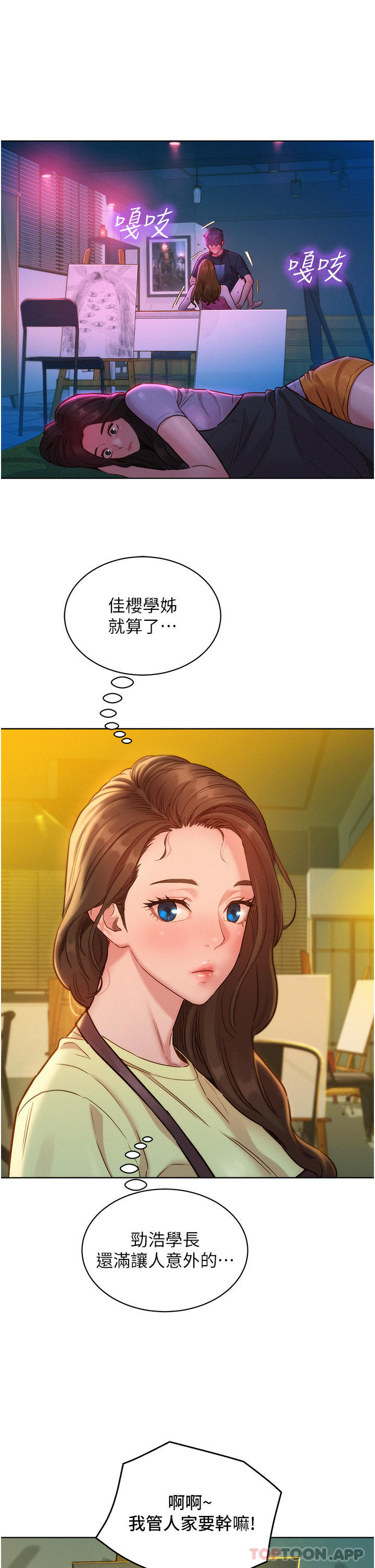 友情万睡