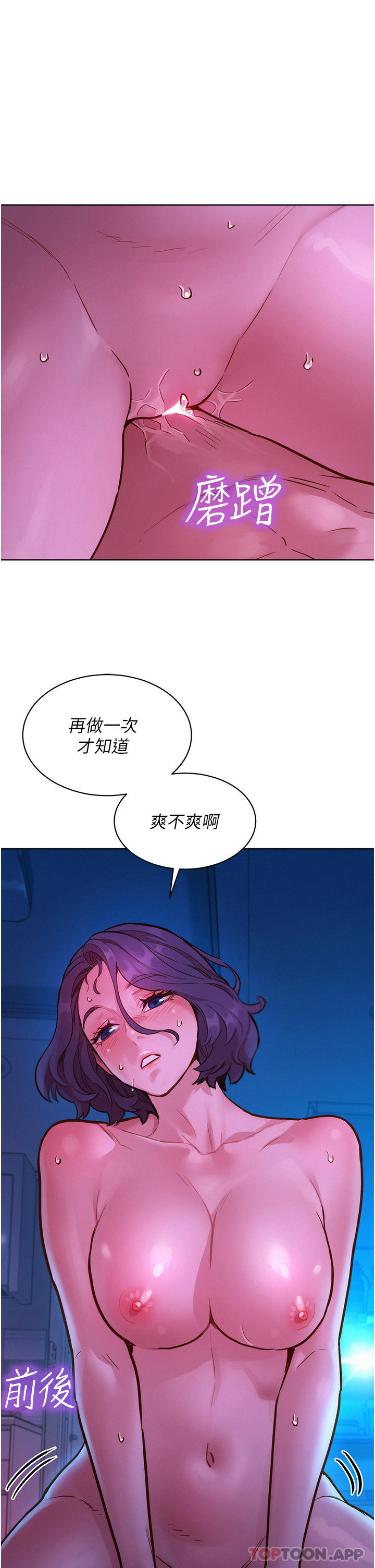 友情万睡
