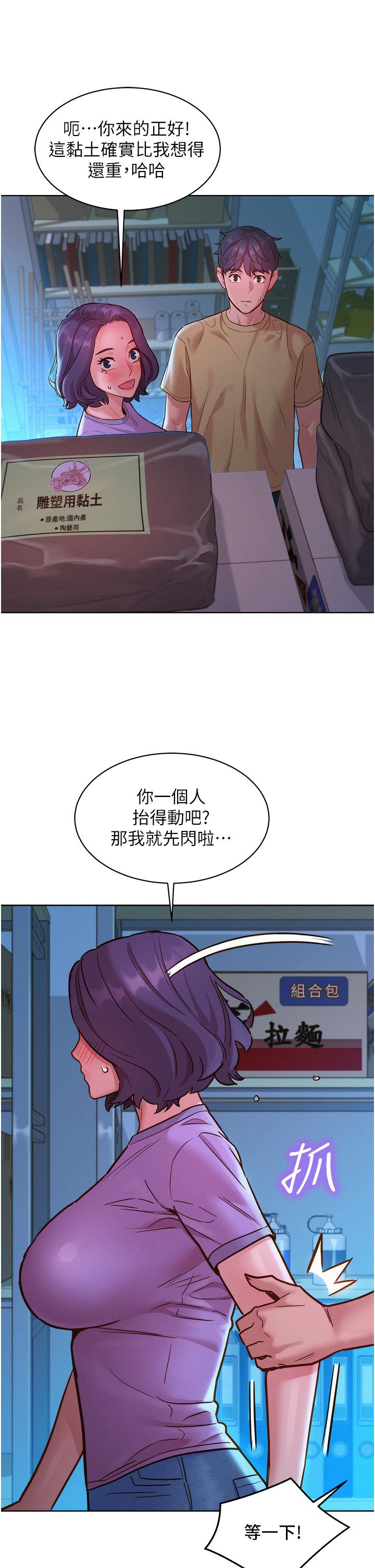 友情万睡