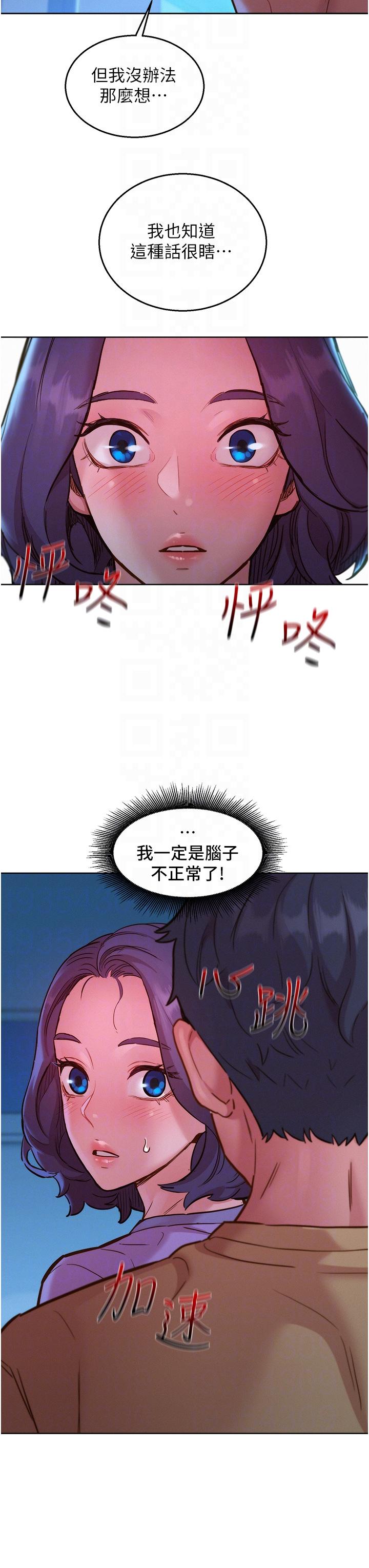 友情万睡