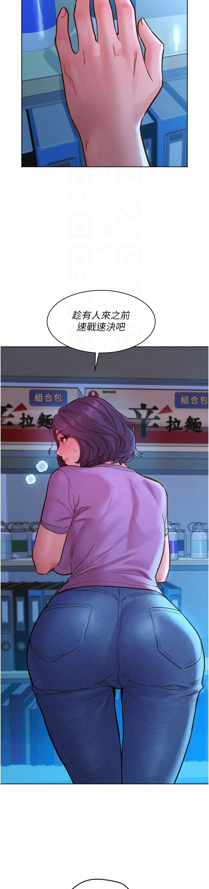 友情万睡