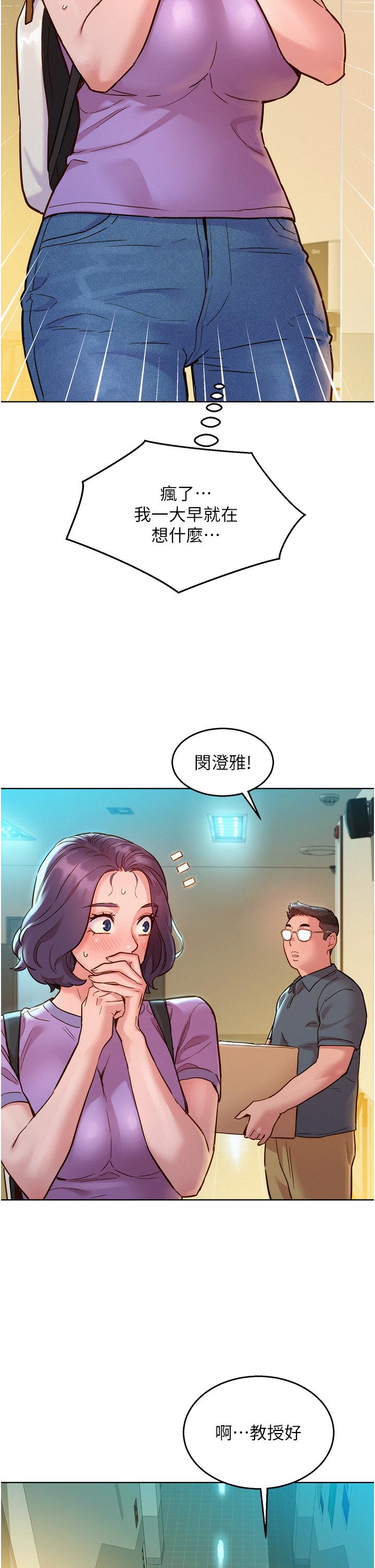 友情万睡