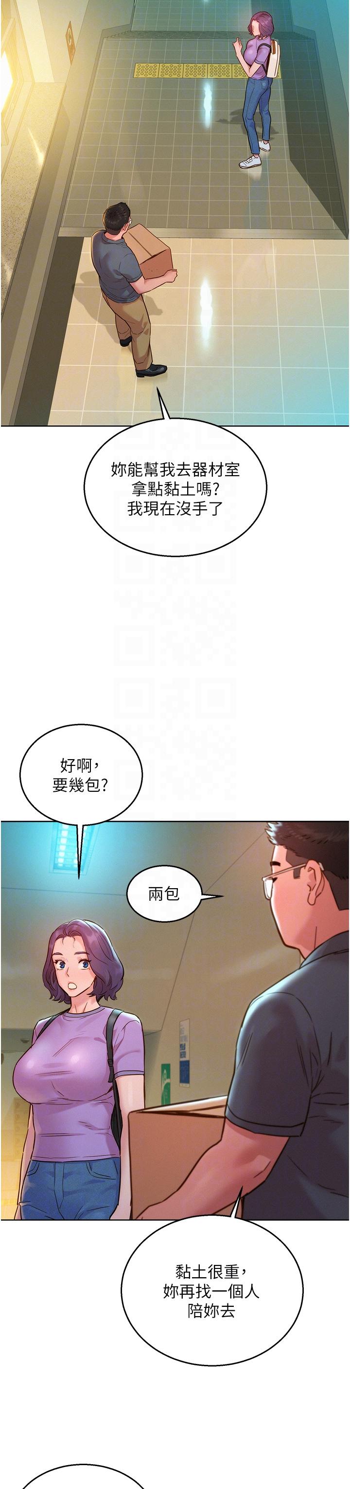 友情万睡