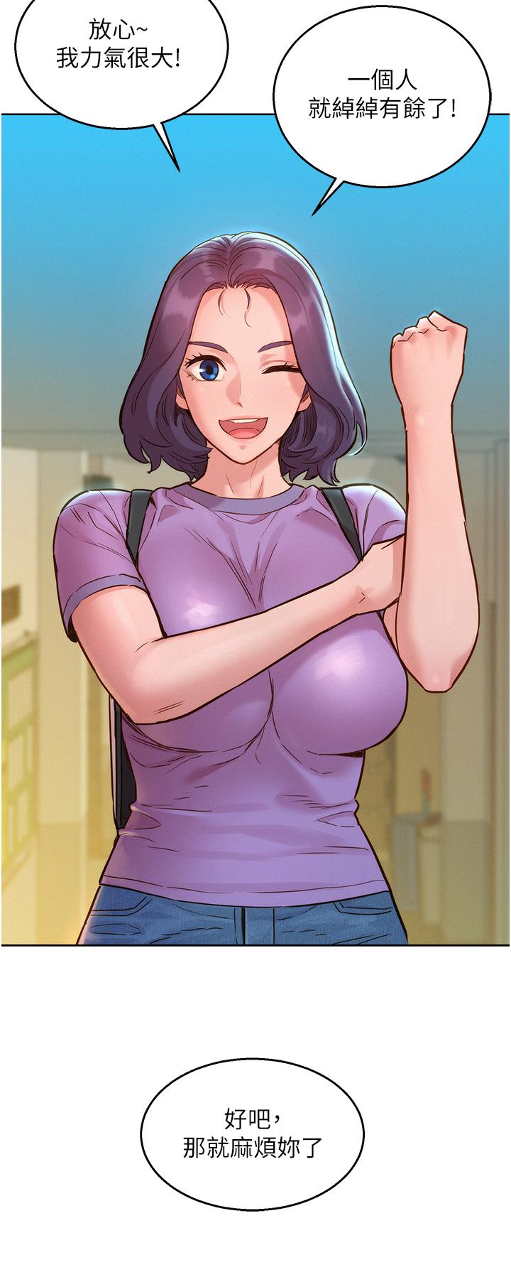 友情万睡