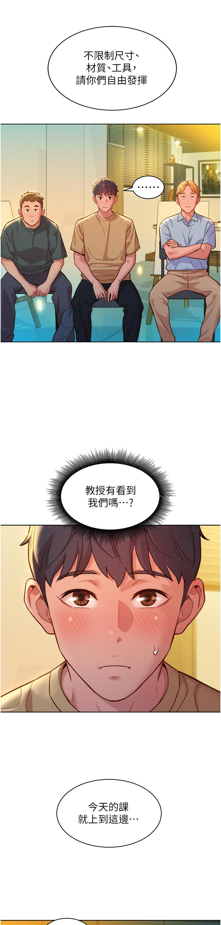 友情万睡