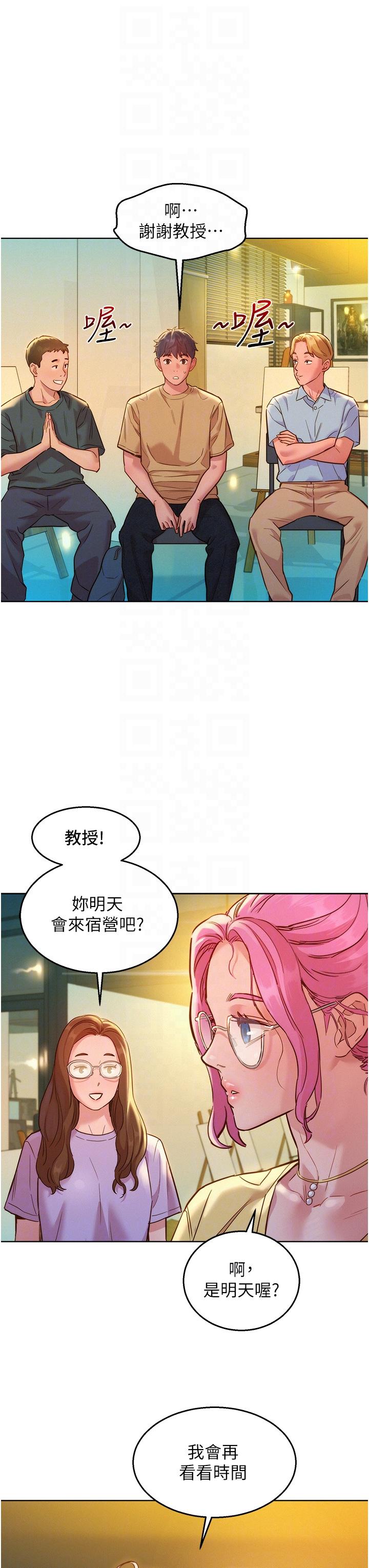 友情万睡