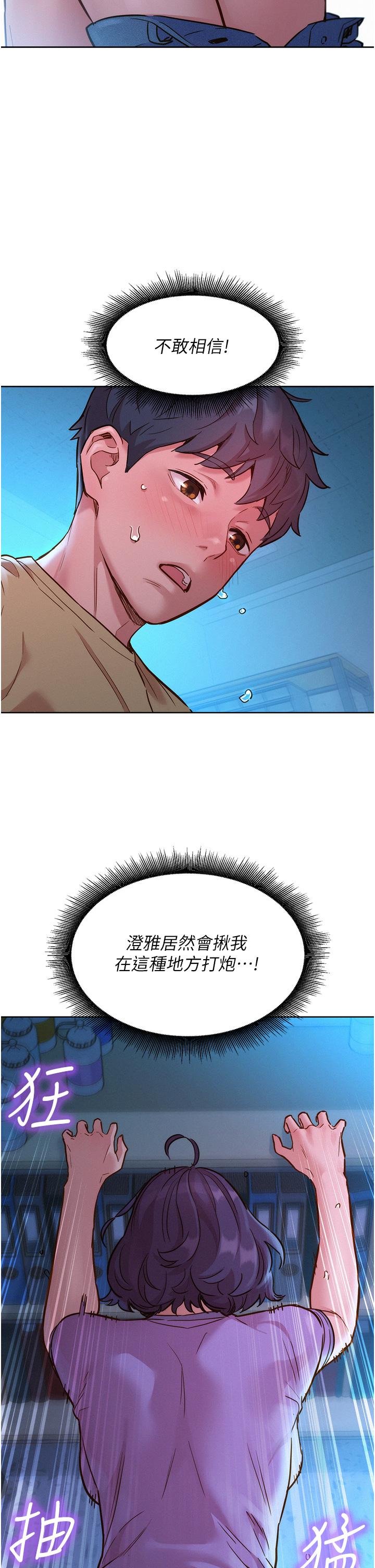 友情万睡