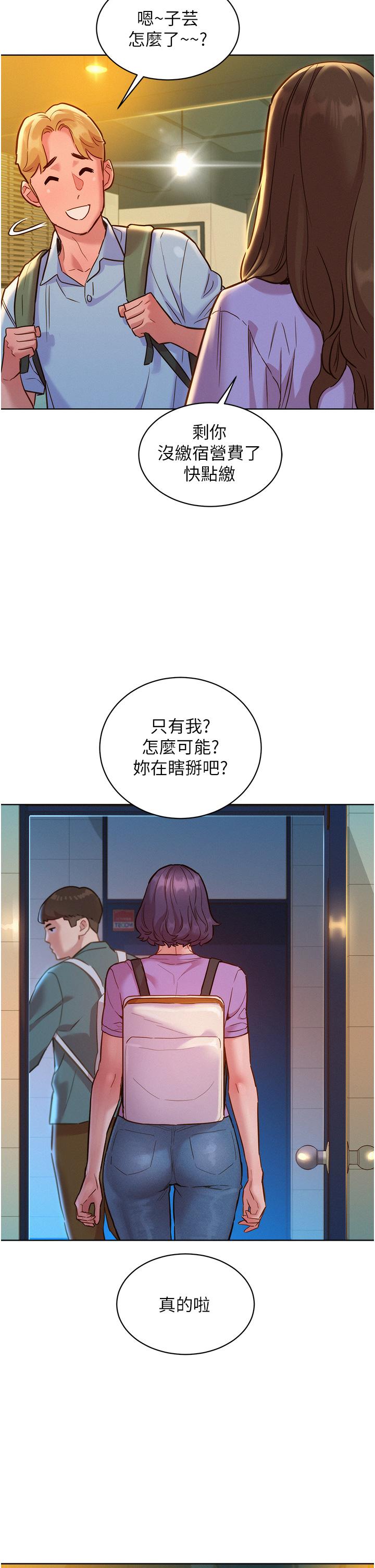 友情万睡