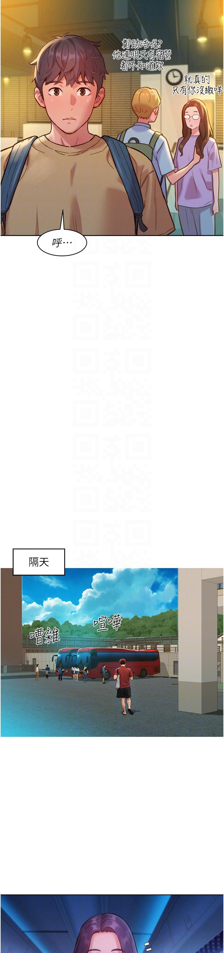 友情万睡