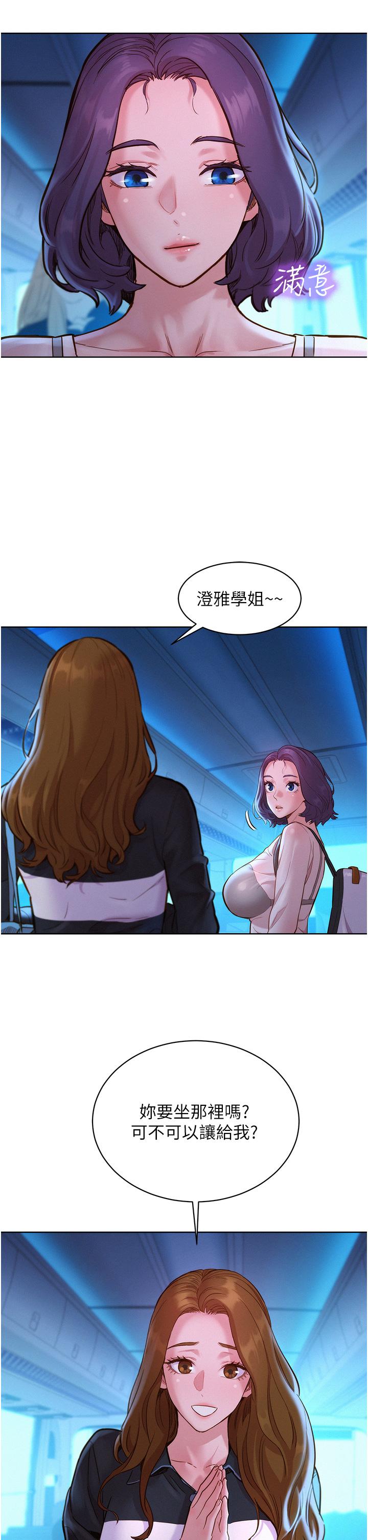 友情万睡