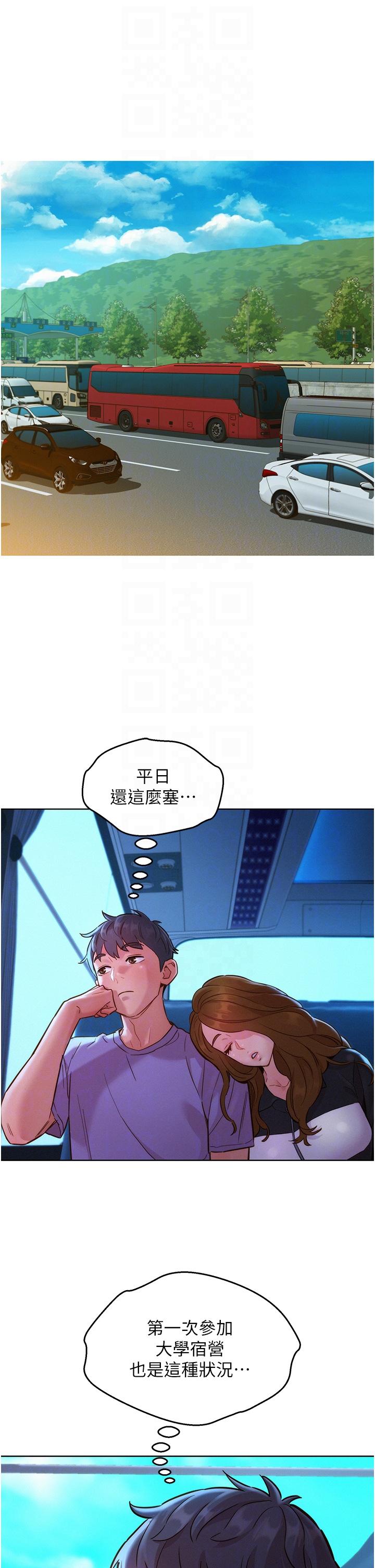 友情万睡