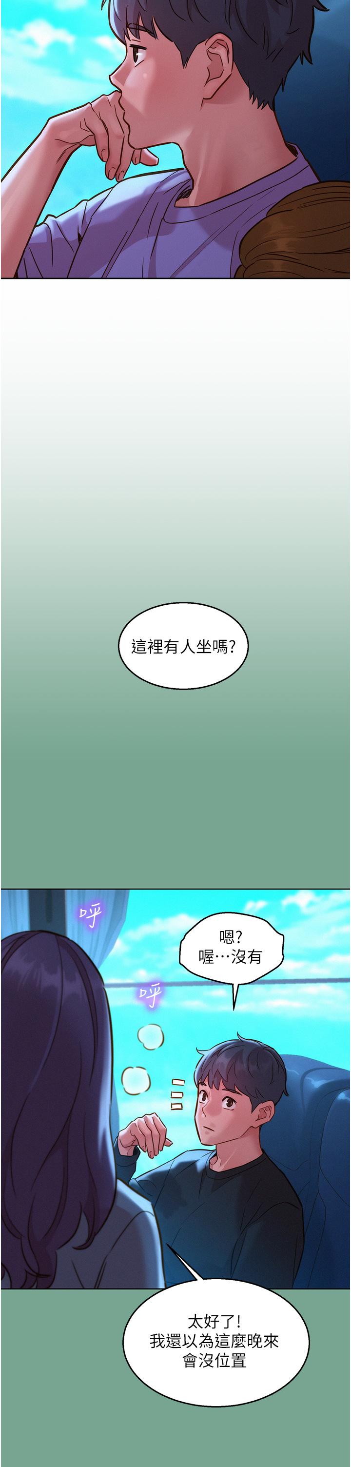 友情万睡