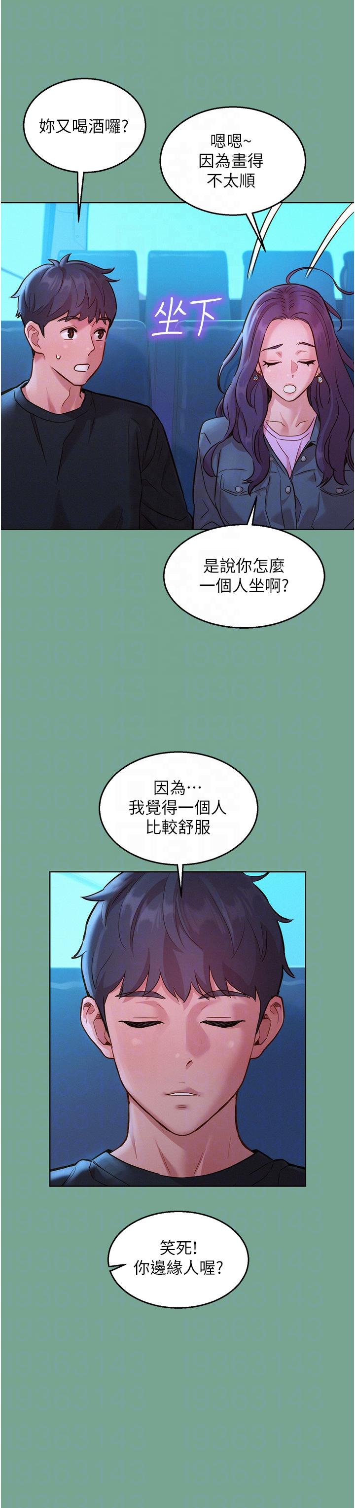 友情万睡