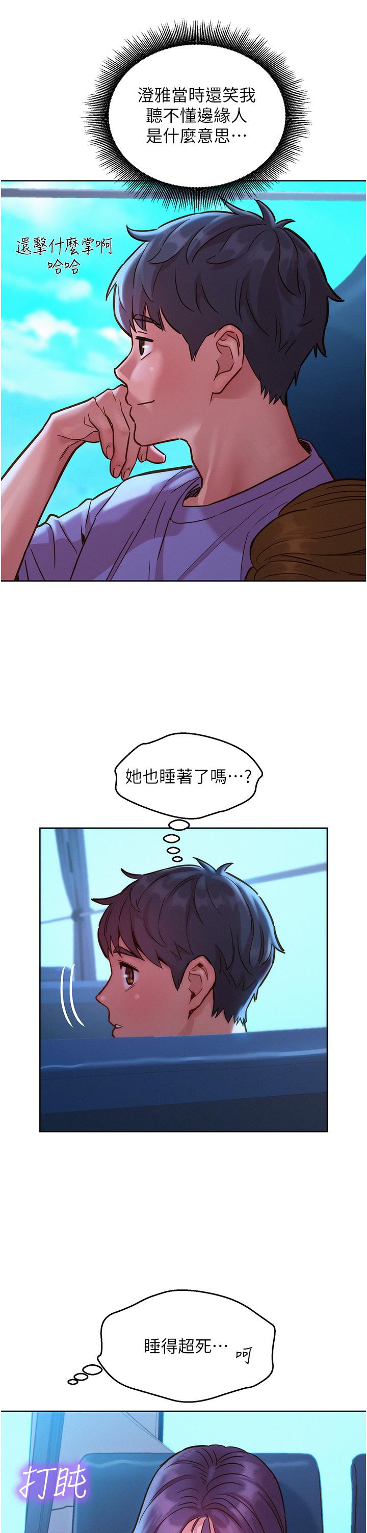 友情万睡