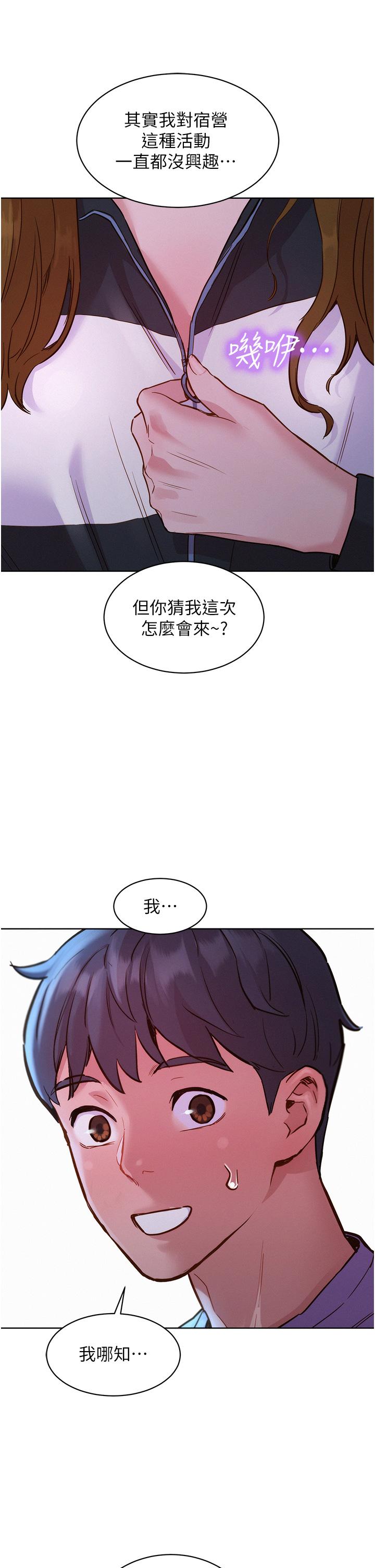 友情万睡