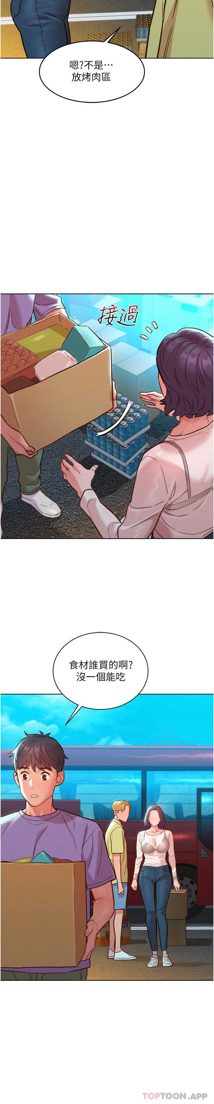 友情万睡