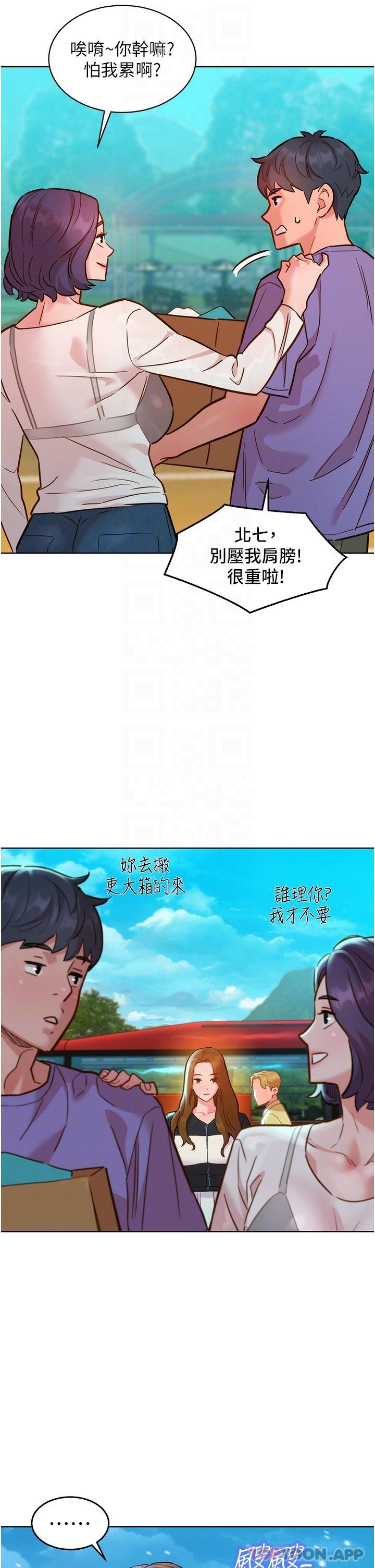 友情万睡