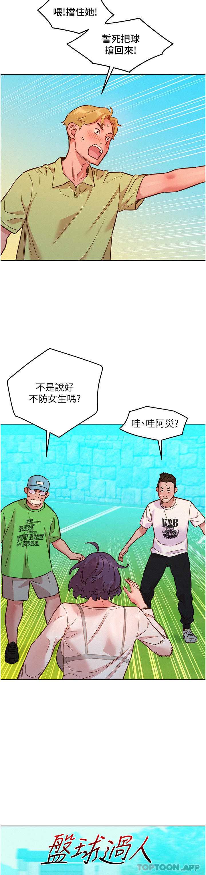 友情万睡