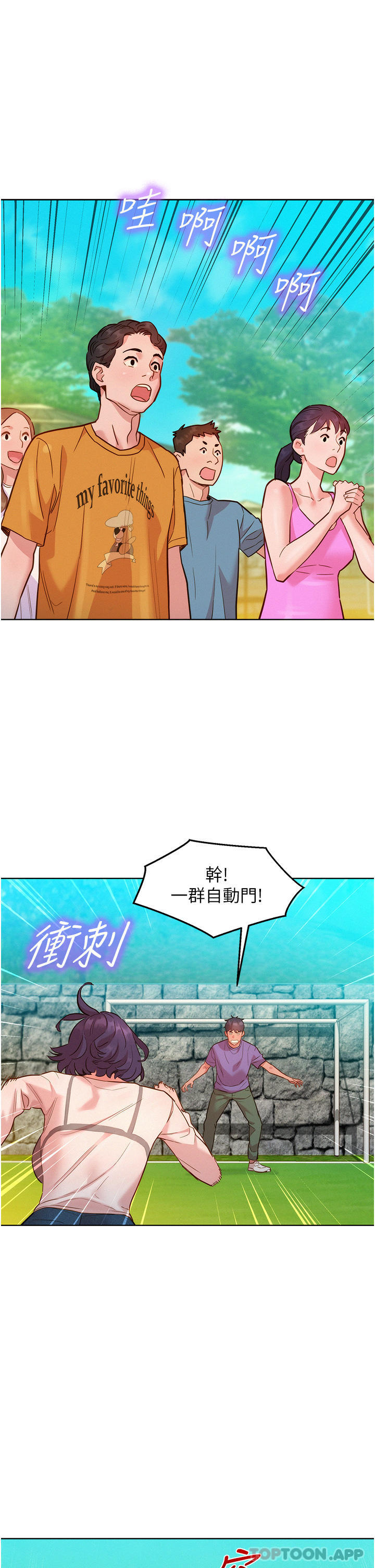 友情万睡