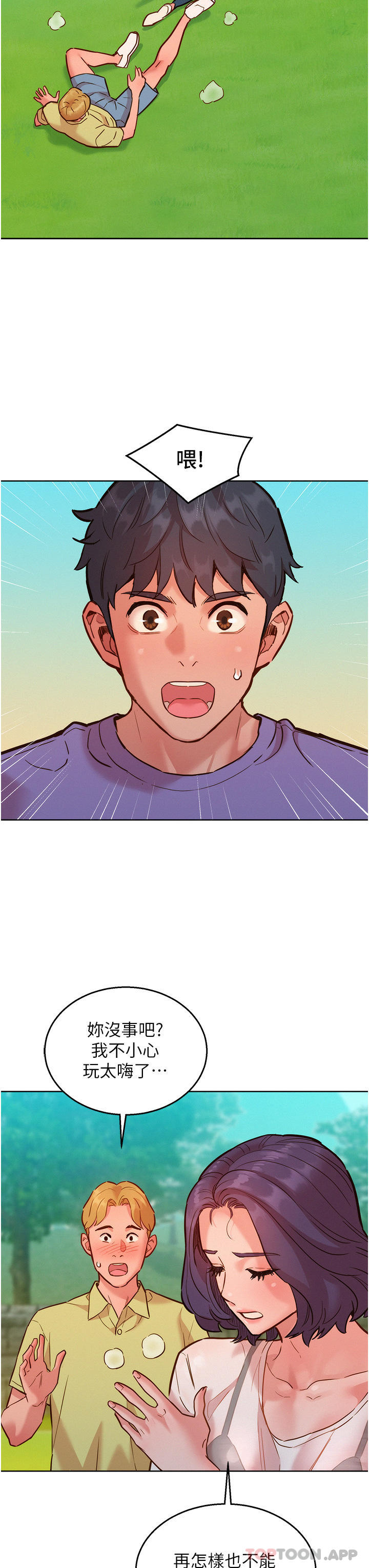 友情万睡