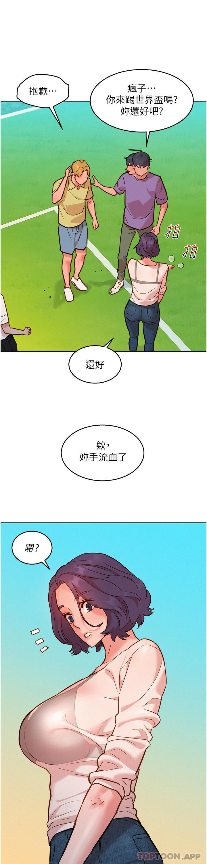 友情万睡