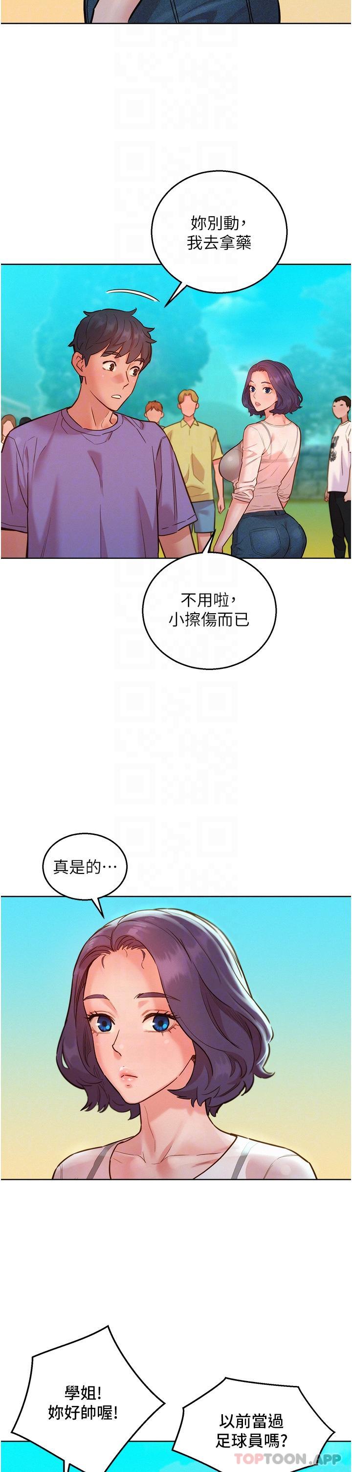 友情万睡
