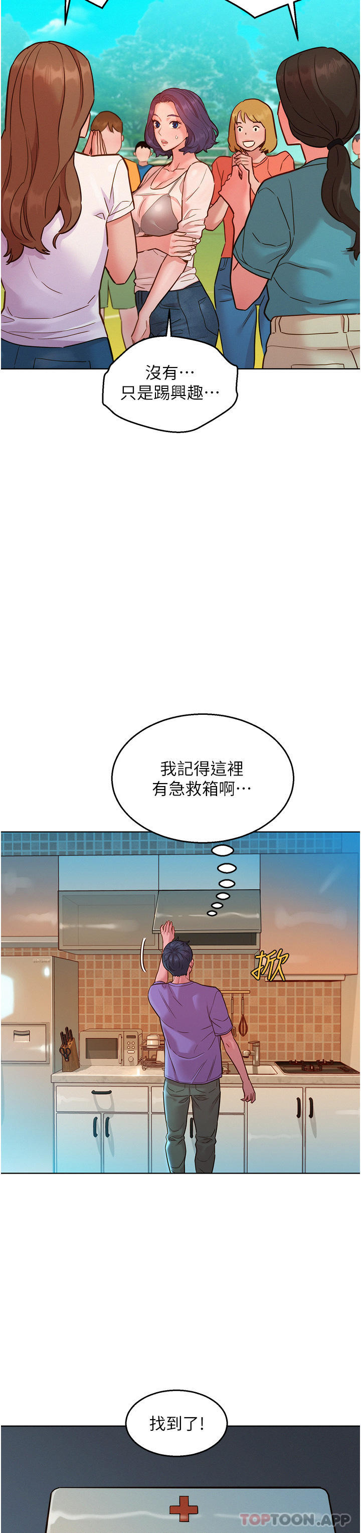友情万睡