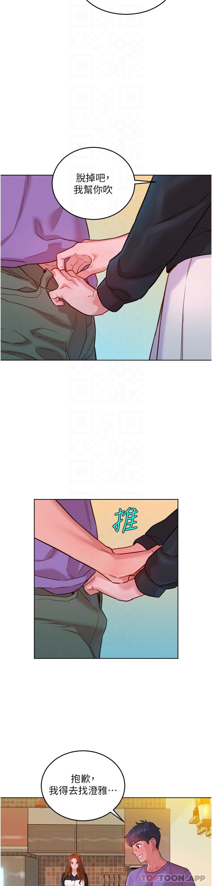 友情万睡