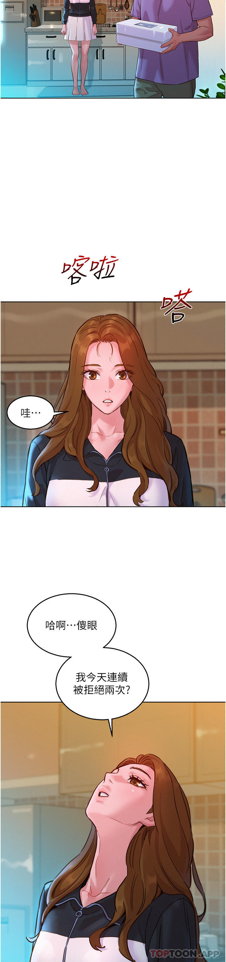 友情万睡
