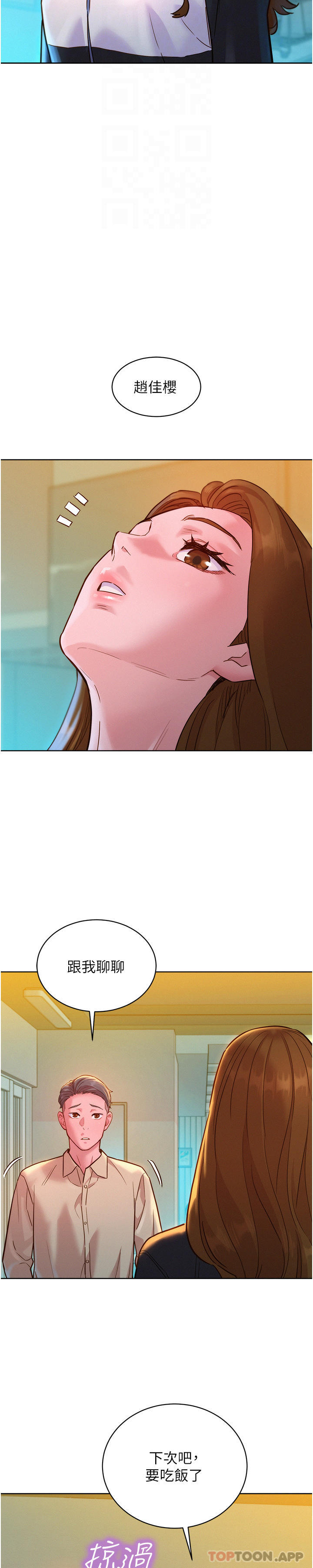 友情万睡