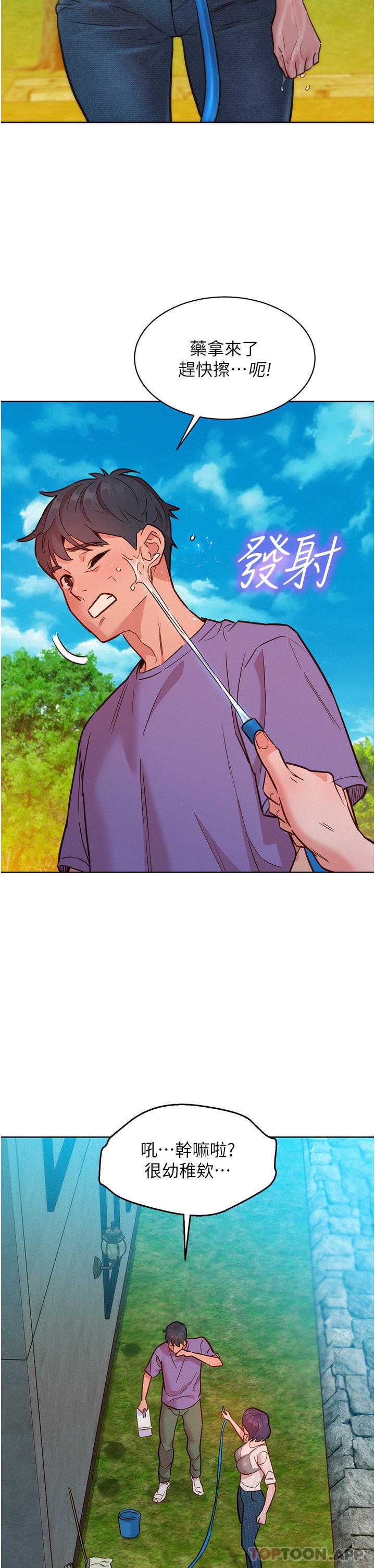 友情万睡