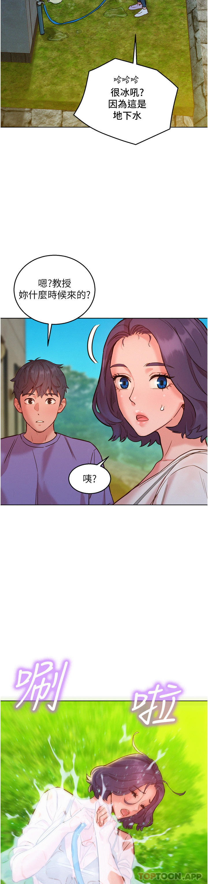 友情万睡