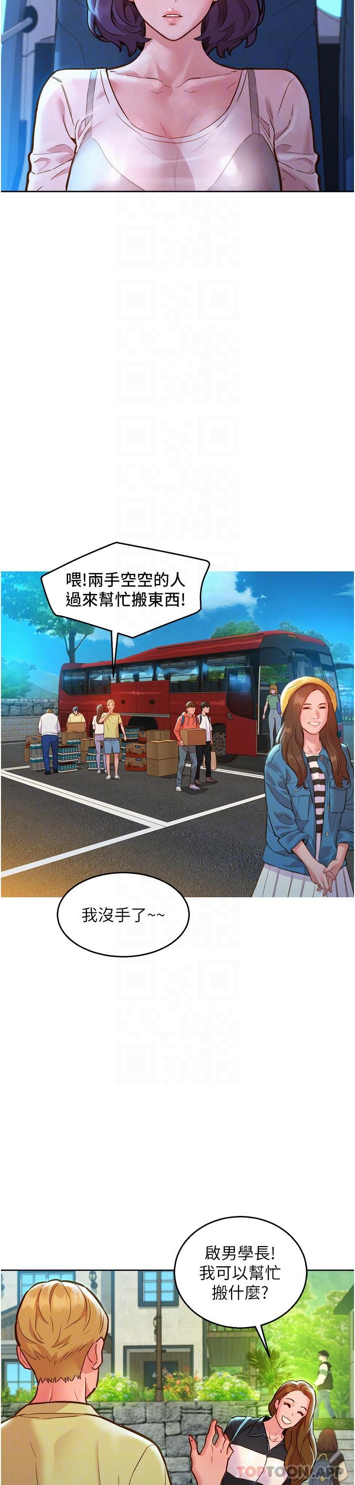 友情万睡