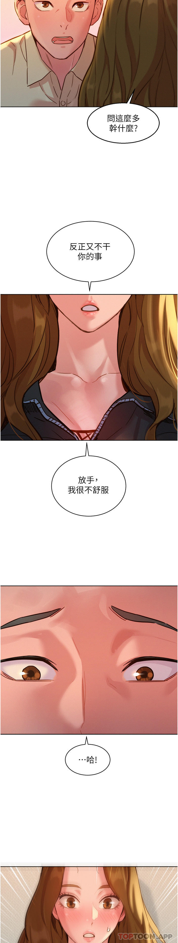 友情万睡