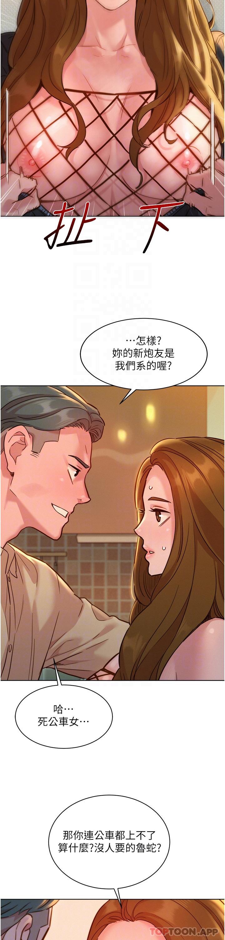 友情万睡