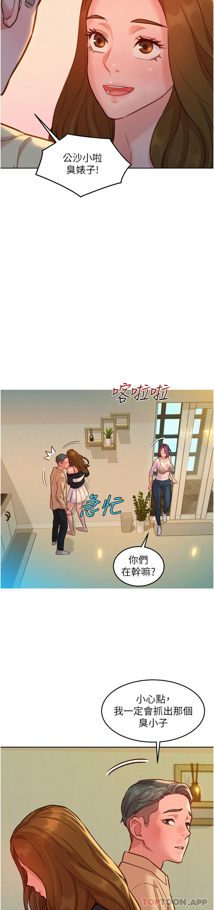 友情万睡