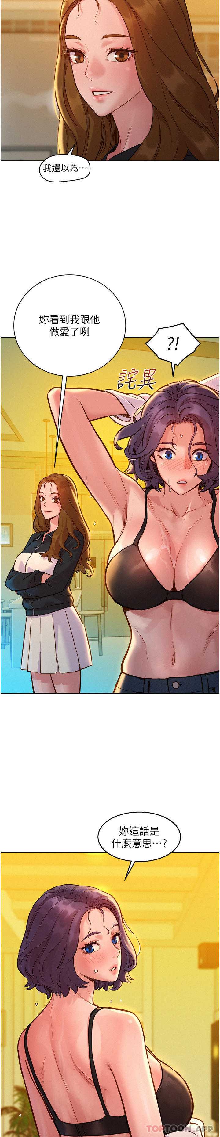 友情万睡