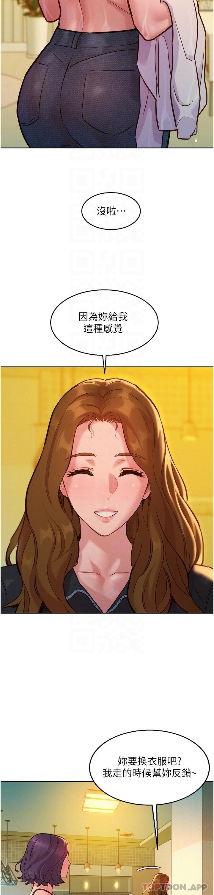 友情万睡