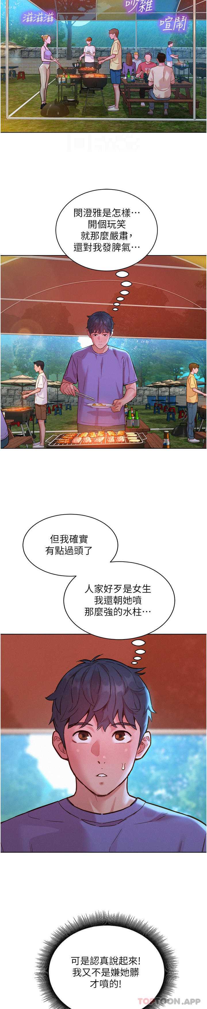友情万睡