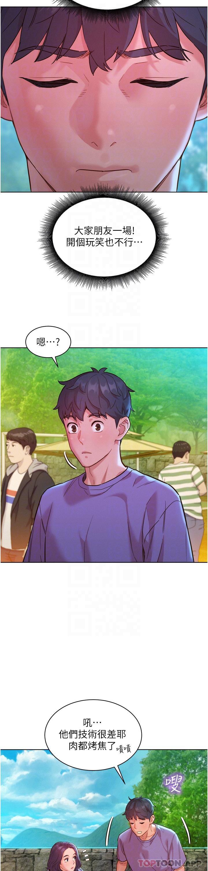 友情万睡