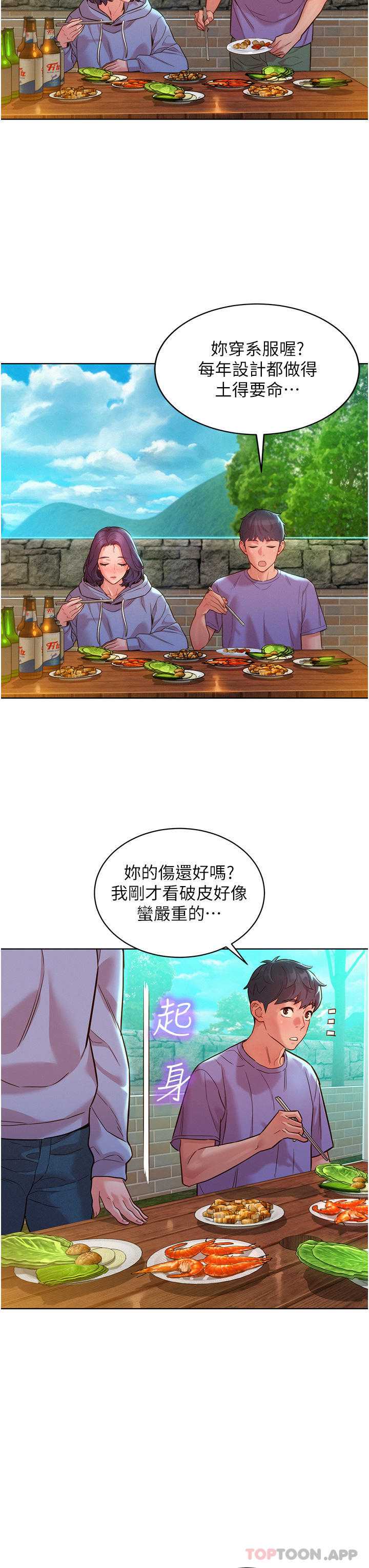 友情万睡