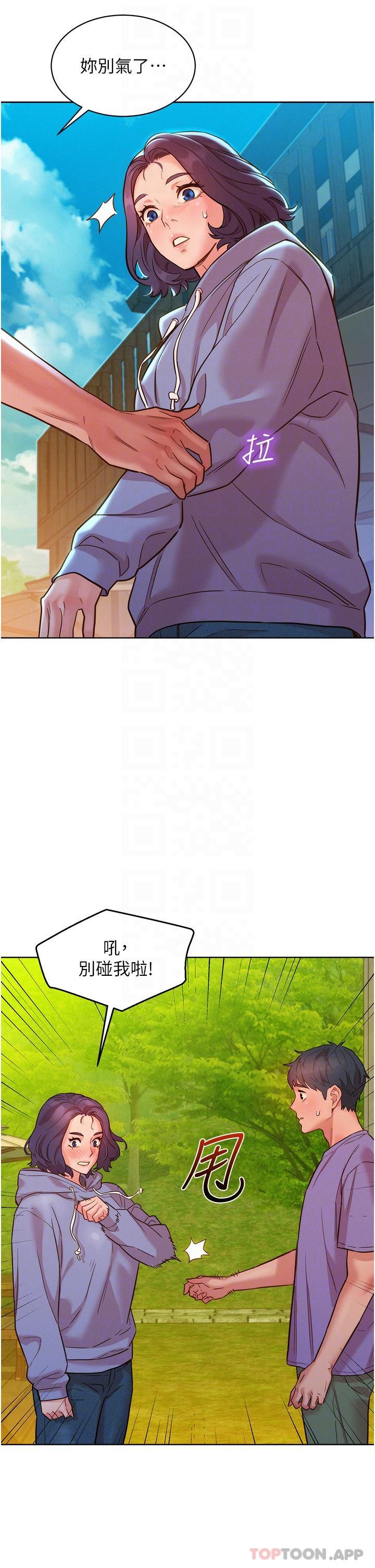 友情万睡