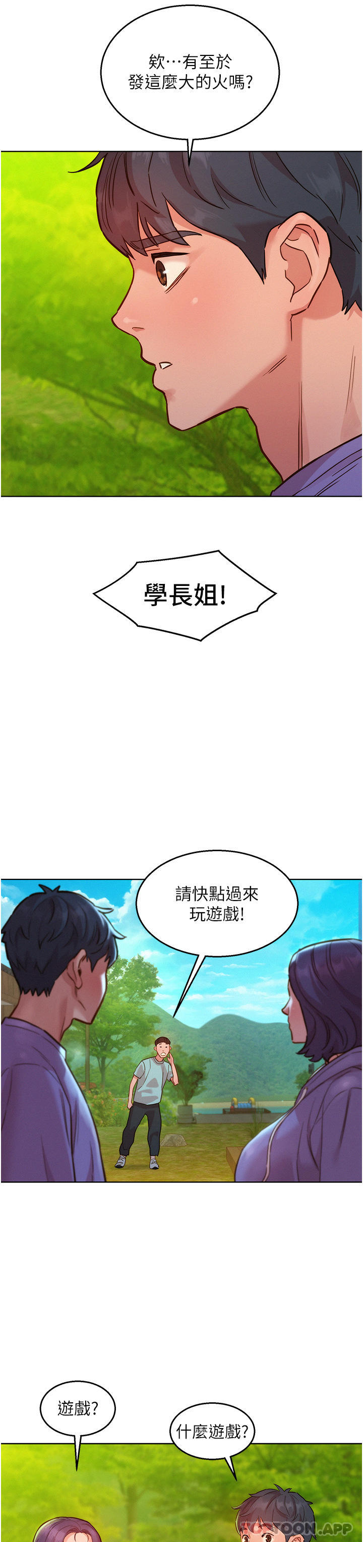 友情万睡